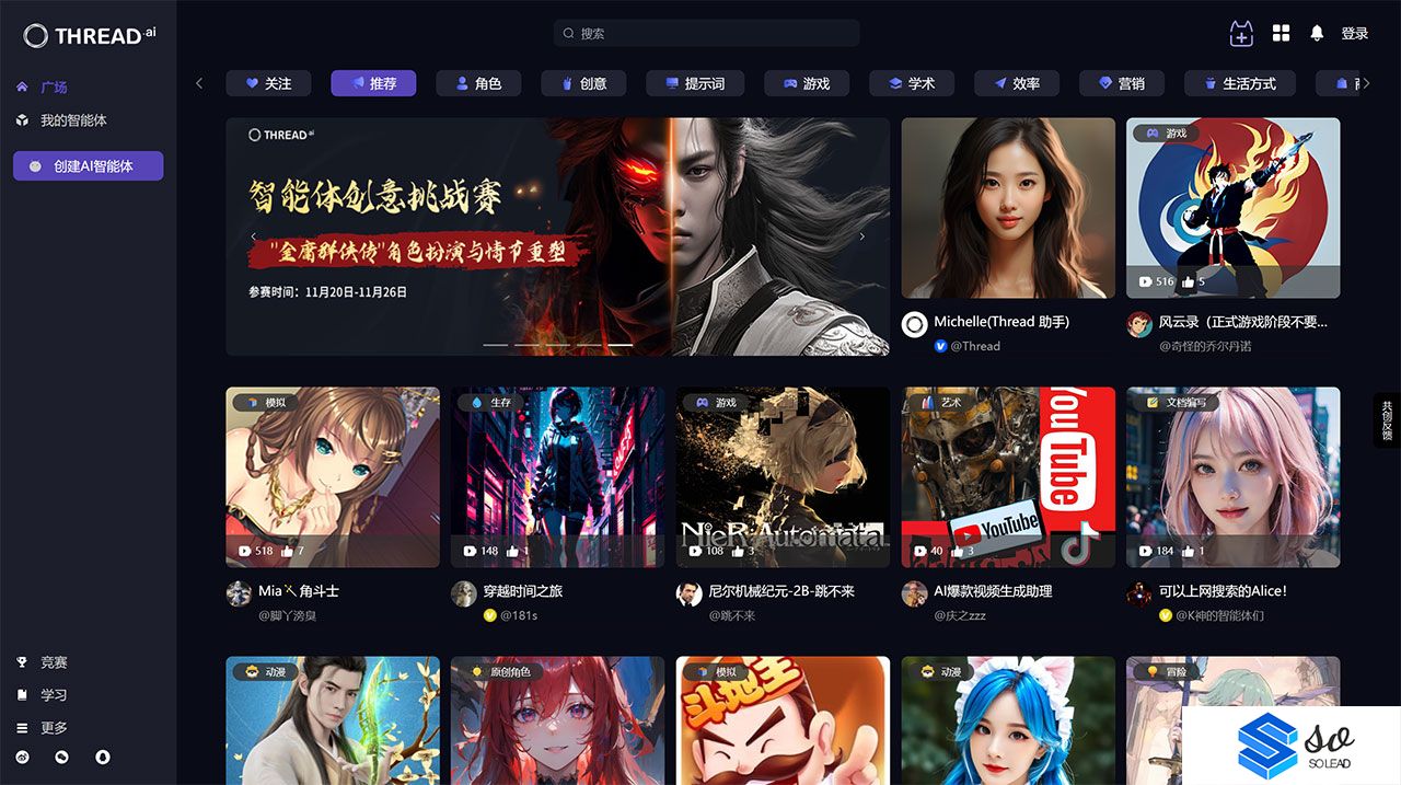 THREAD.ai-中国首家AI智能体(Agent)创作者社区---www.threadai.com.jpg
