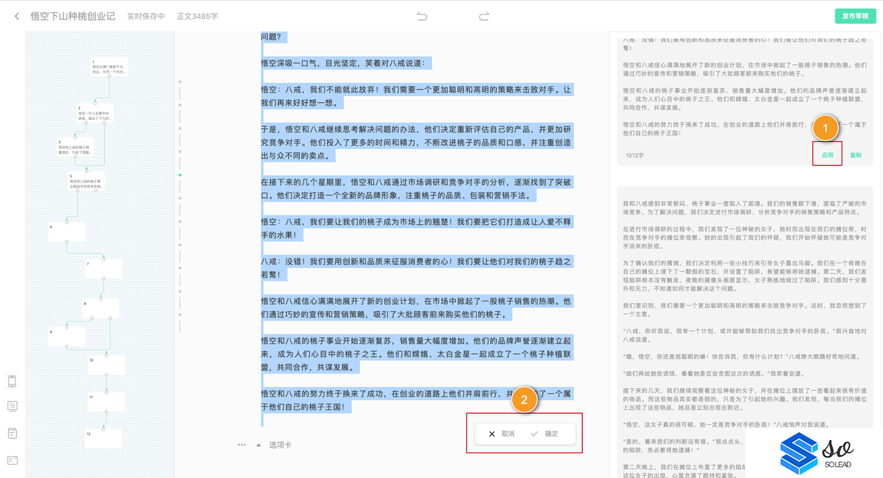 蛙蛙写作.png
