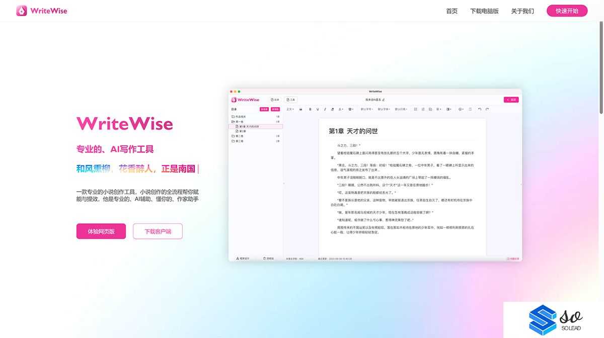 WriteWise---www.ximalaya.jpg