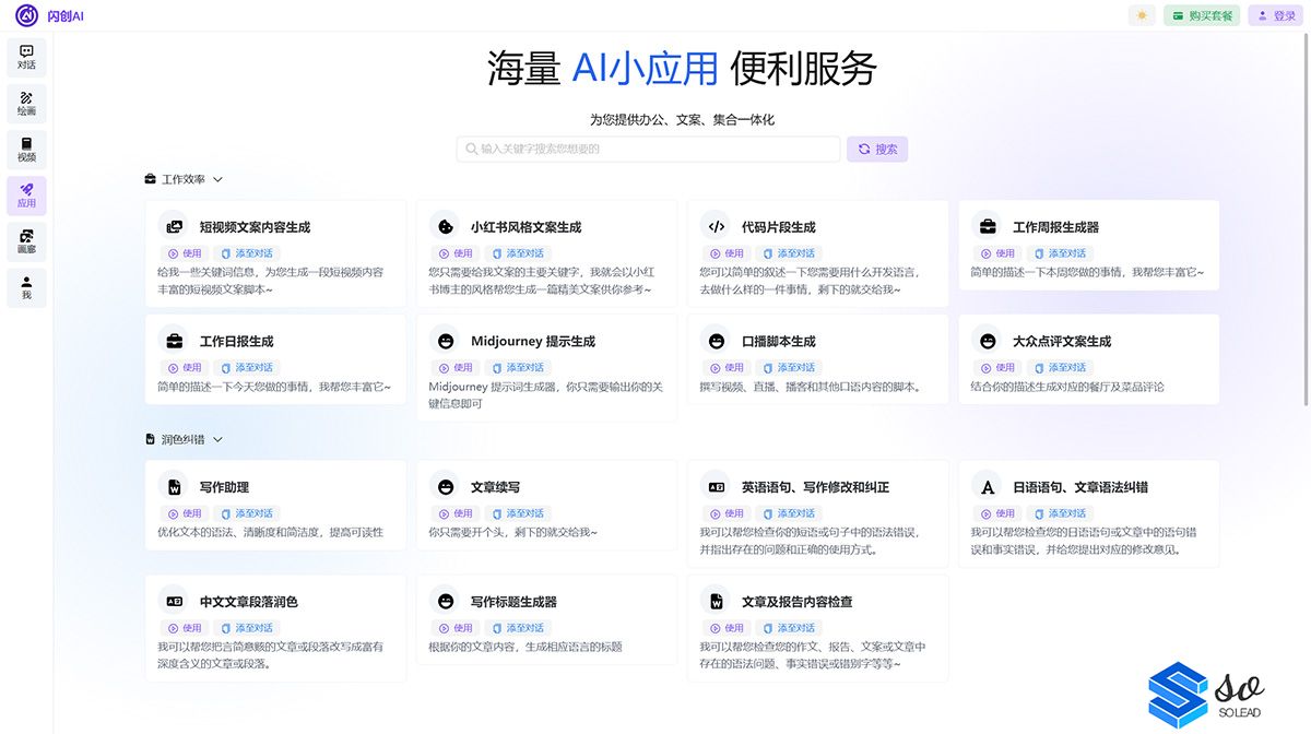 闪创AI---www.51fastai.jpg