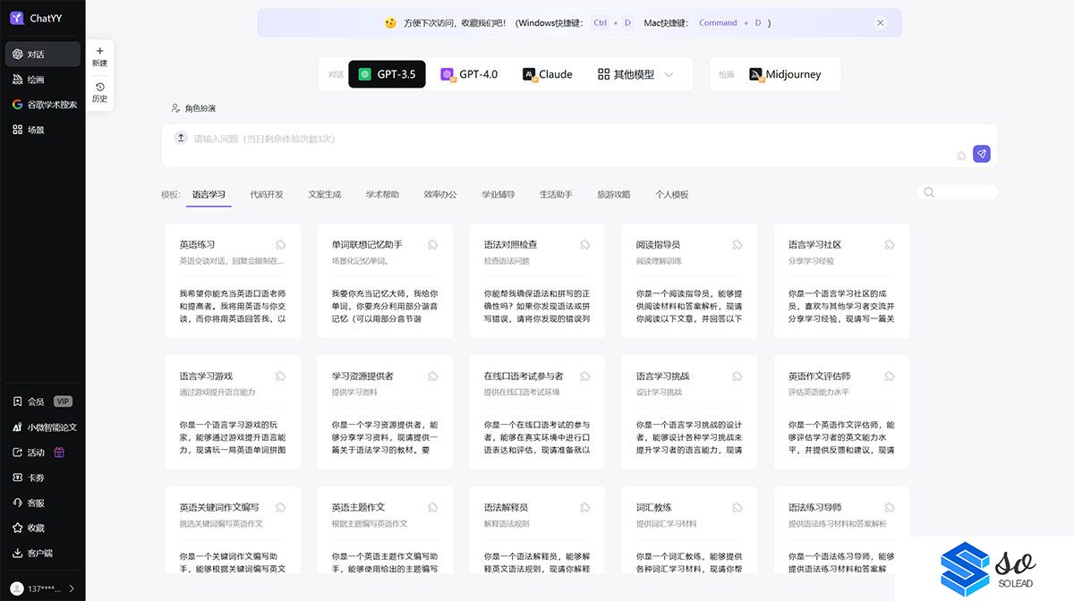 ChatYY---chatai.qizaituan.jpg