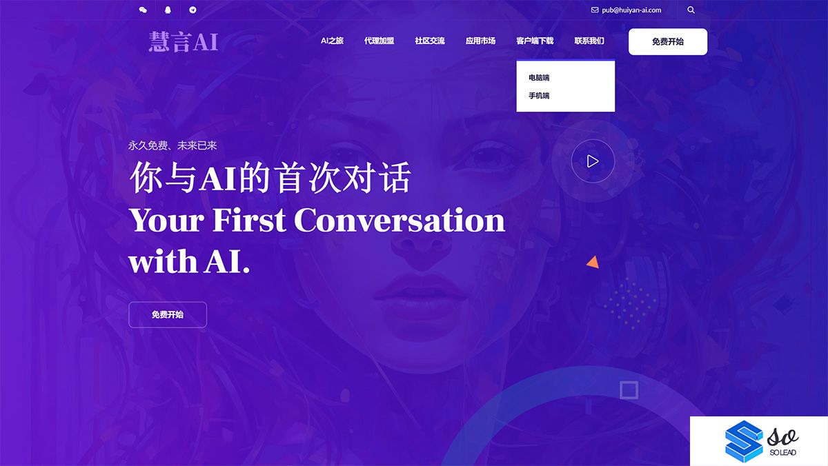 慧言AI---www.huiyan-ai.jpg