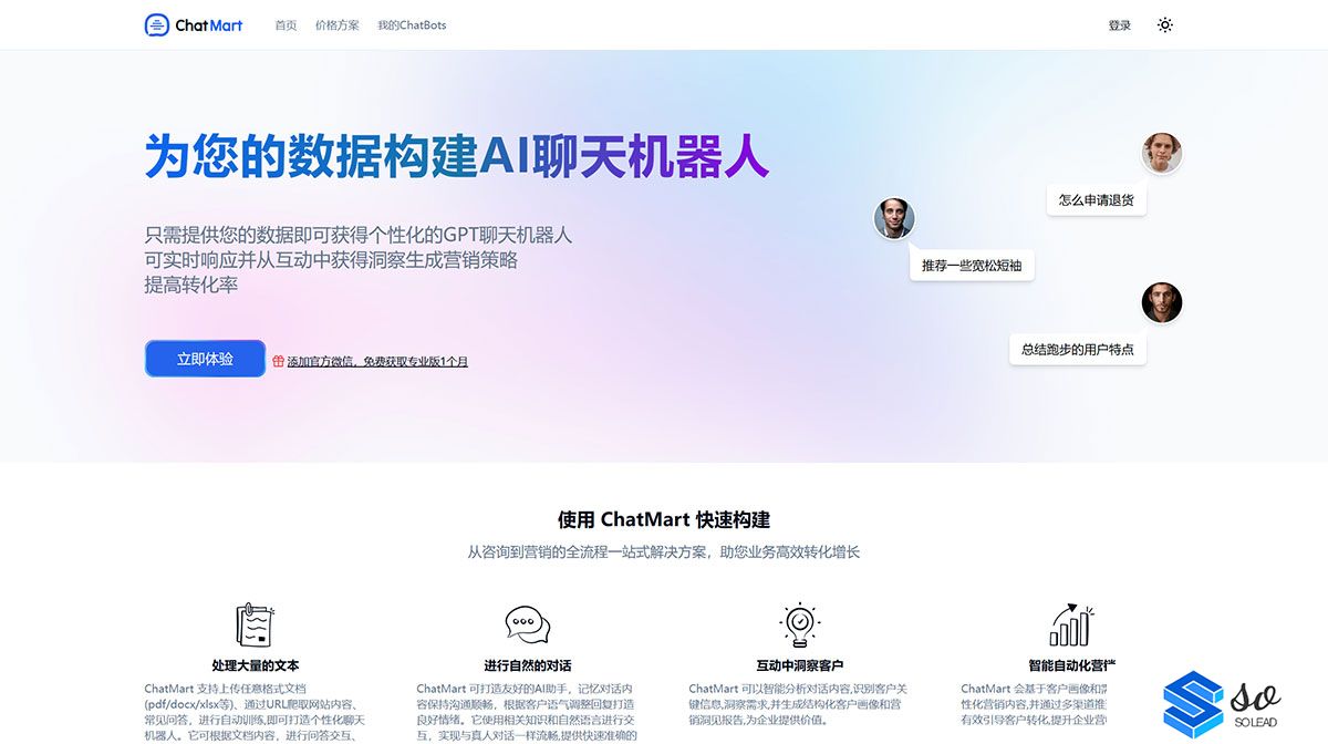 ChatMart---chatmart.jpg