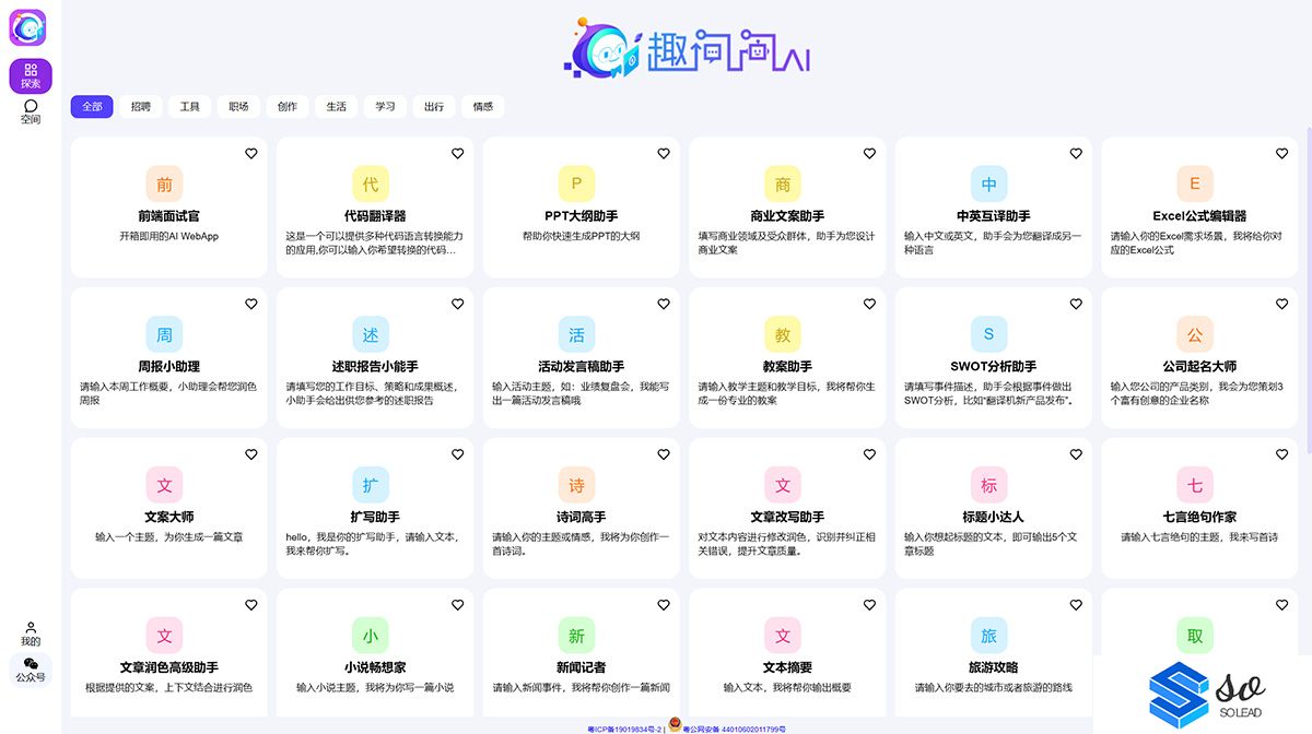 趣问问ai---qww.6699ai.jpg