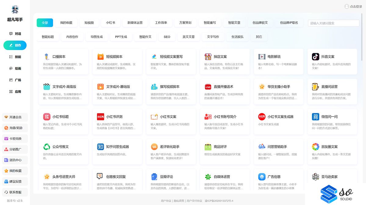 超凡写手---ai.zgstar.cn.jpg