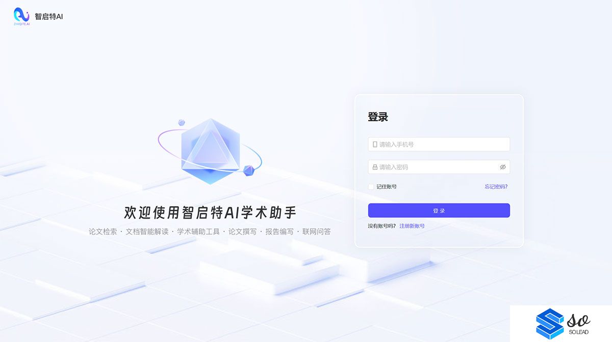 学术助手---acad.zhiqiteai.jpg