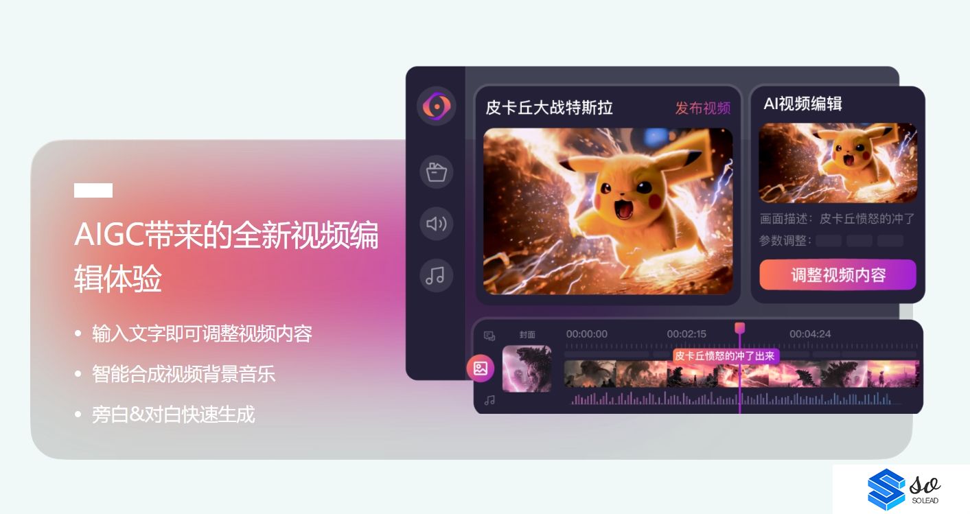 讯飞绘镜介绍