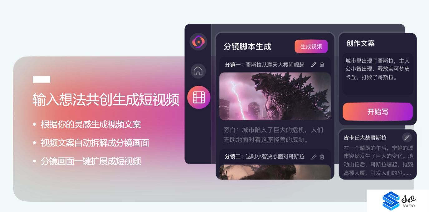 讯飞绘镜介绍