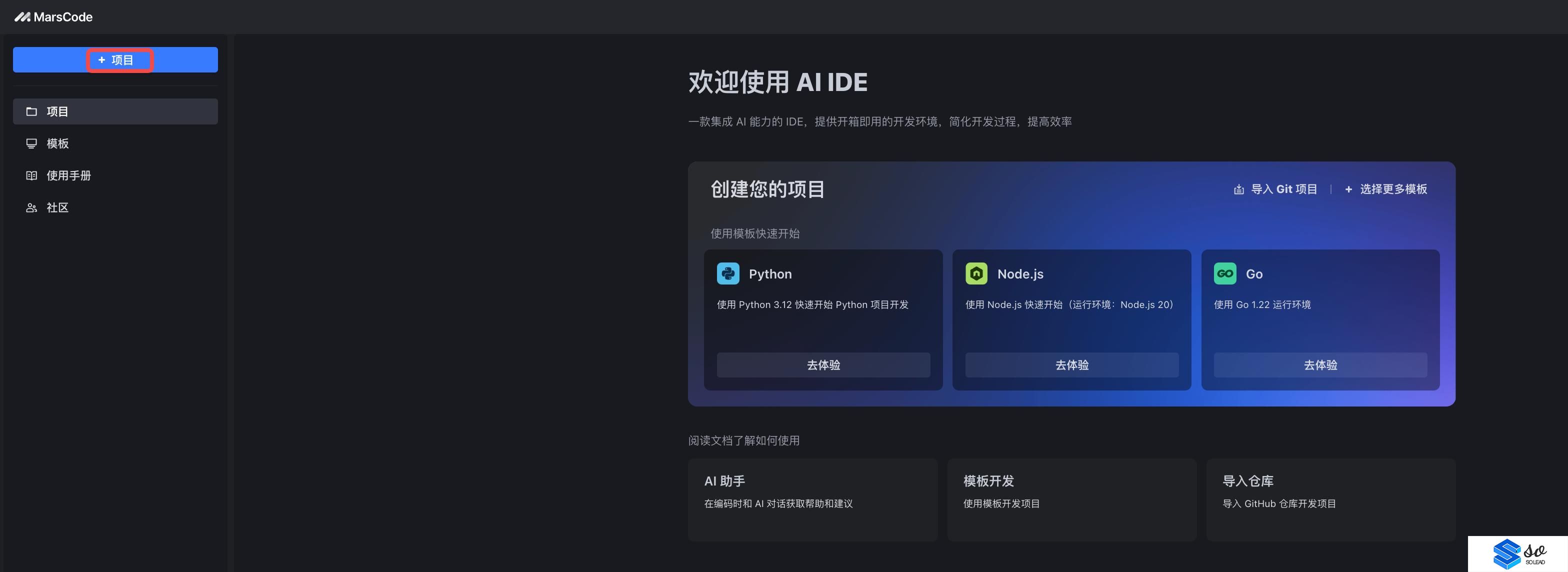豆包MarsCode