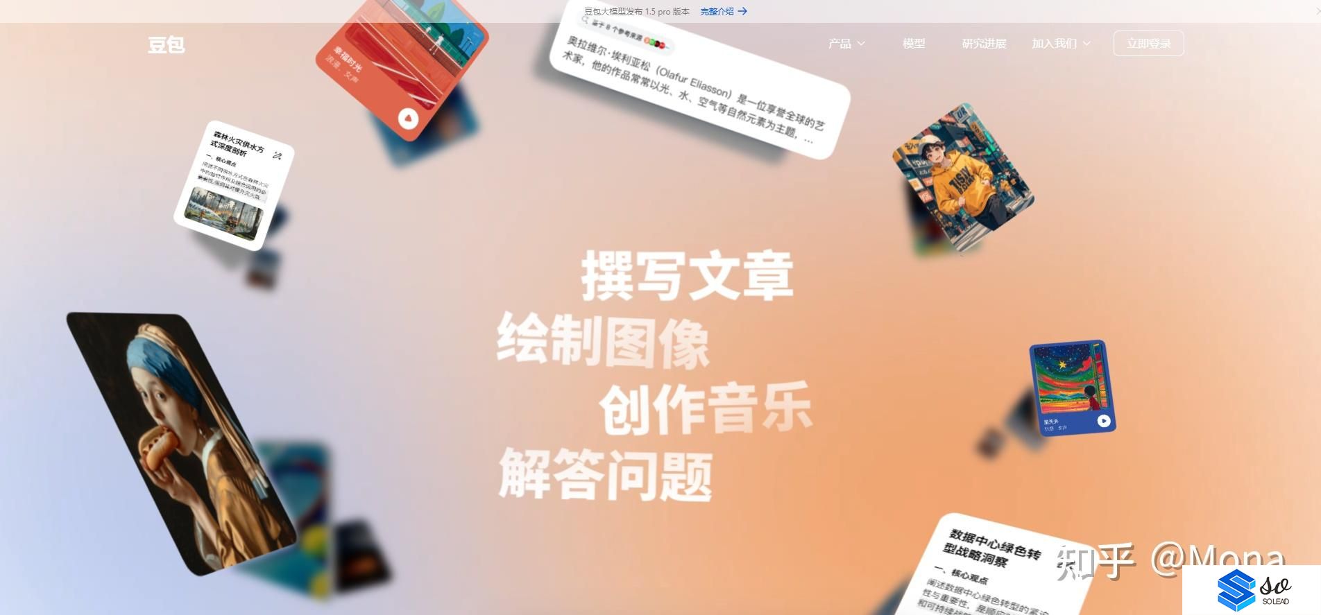 25年了还有人不会用豆包AI吗