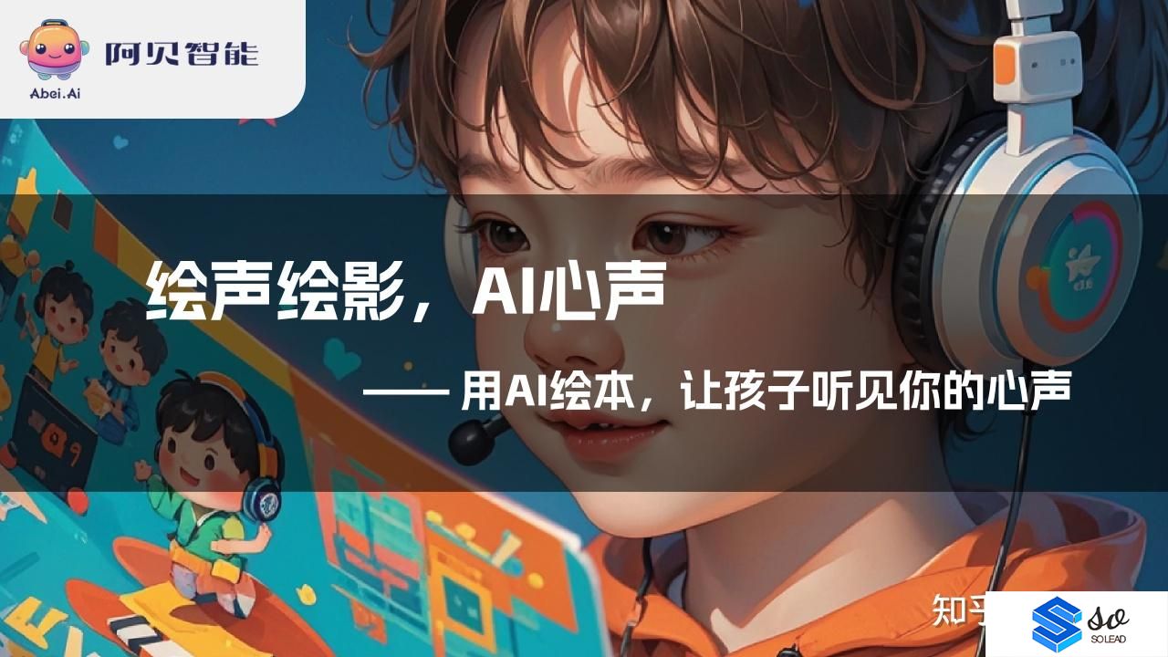 十分钟携手AI，共绘亲子时光