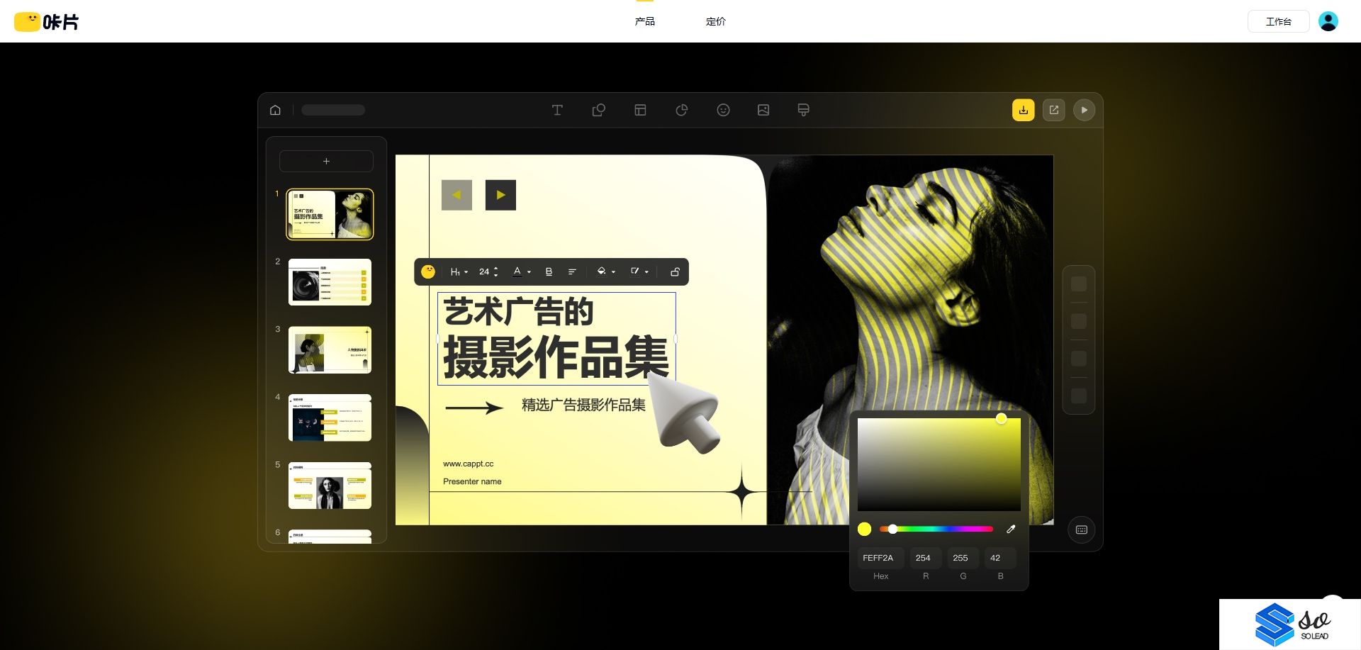 一分钟免费生成PPT