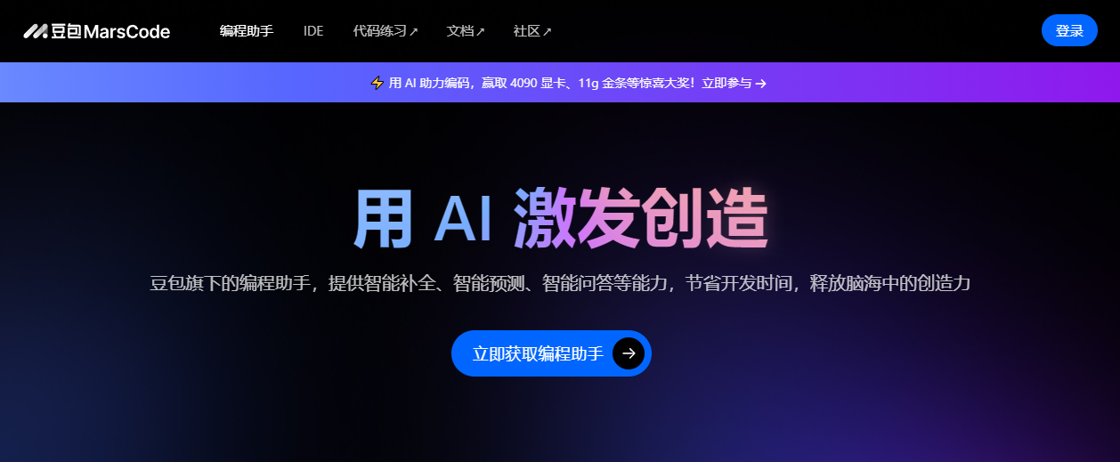豆包又推出了一款强悍的AI产品