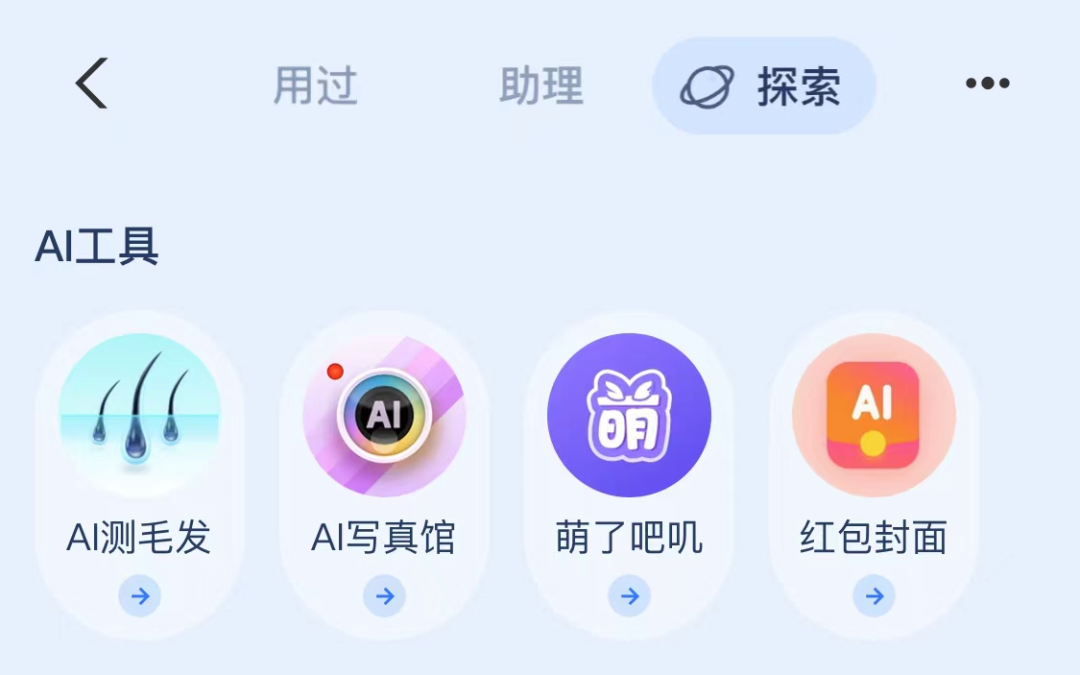 支付宝推出独立App，网友不淡定了......