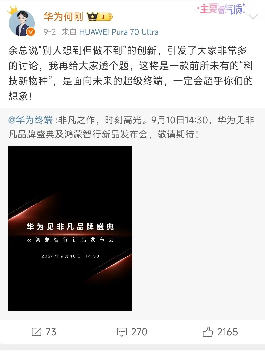 华为最贵的手机来了？被炒到6W！