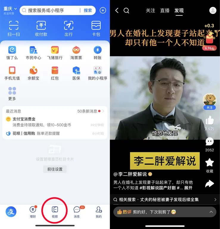 支付宝推出独立App，网友不淡定了......