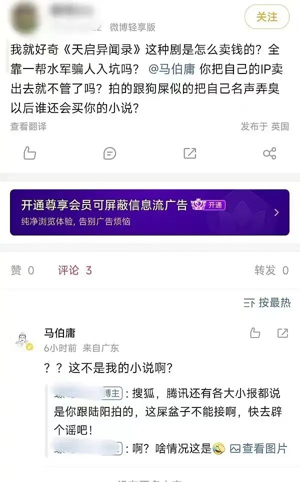 开年最期待国剧，翻车了