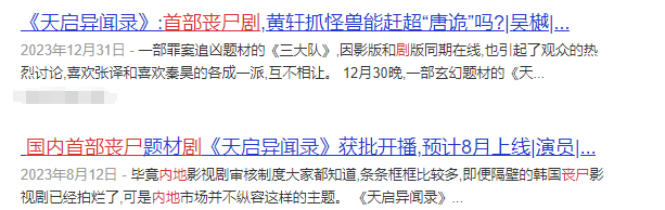 开年最期待国剧，翻车了