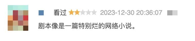 开年最期待国剧，翻车了