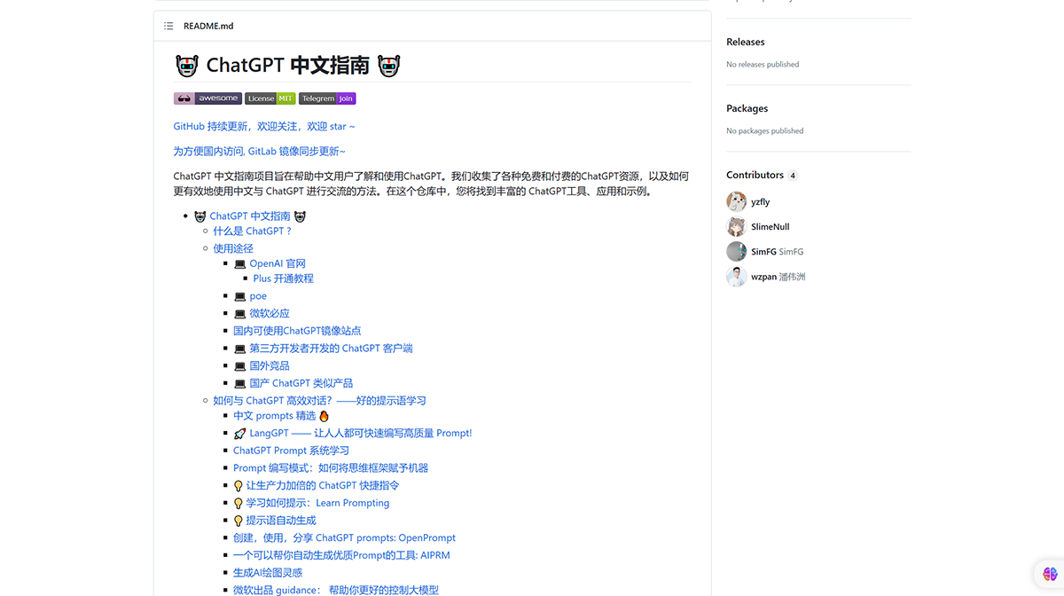 大模型-中文指南大模型-中文**指南，指令指南github.com.png