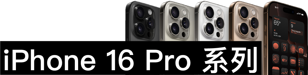 iPhone 16系列深度测评！标准版比Pro更值得买。