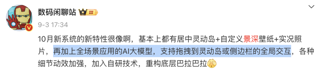 成为销量第一后，这国产手机终于要彻底变了
