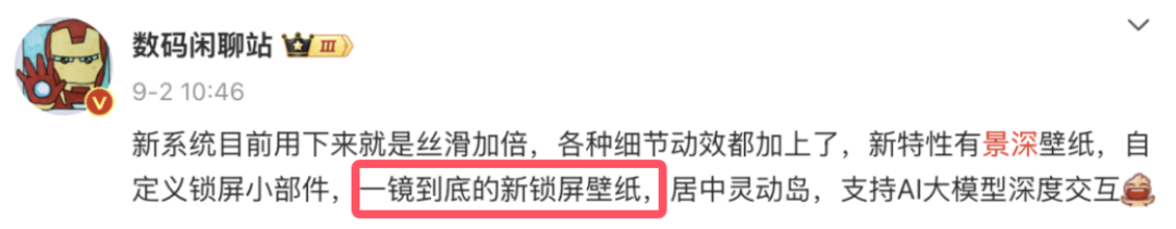 成为销量第一后，这国产手机终于要彻底变了