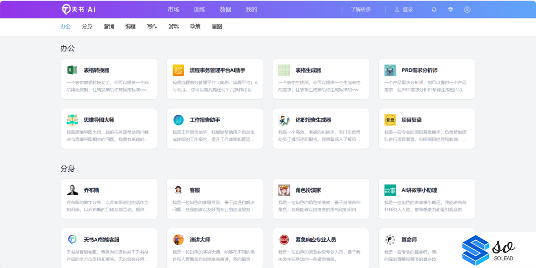 天书AI.png