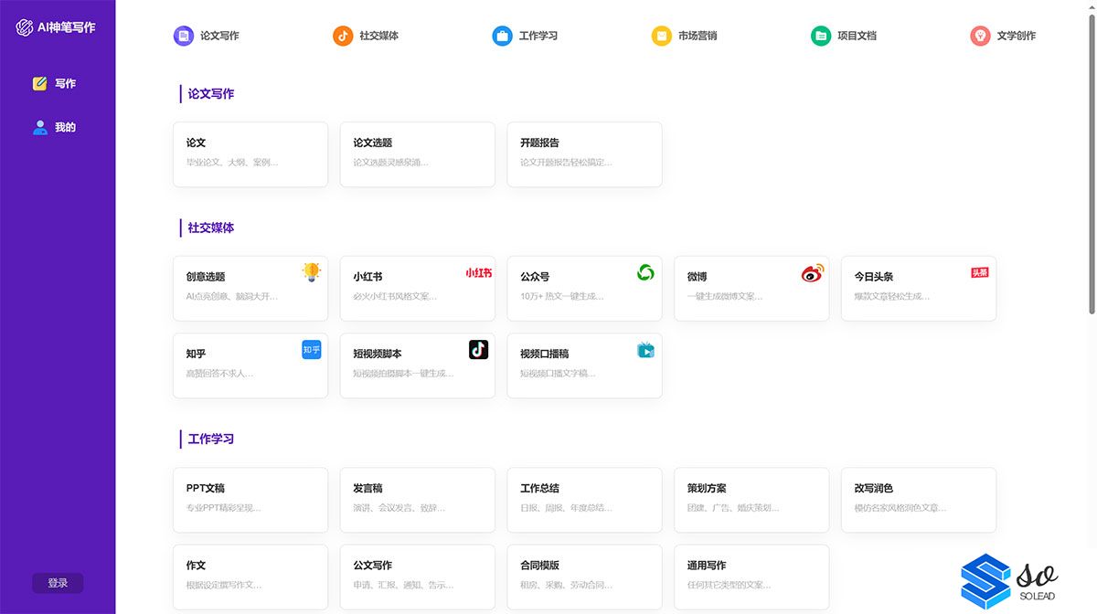 AI神笔写作---aiwriter.shimi-tech.jpg