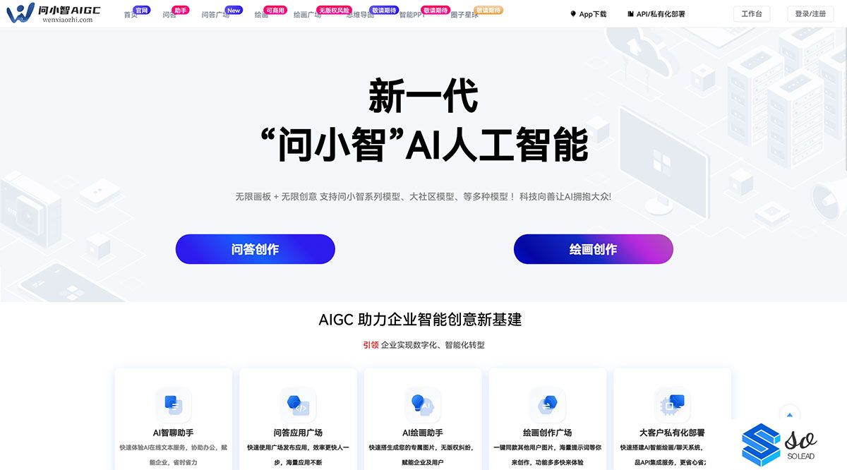 AIGC---wenxiaozhi.jpg
