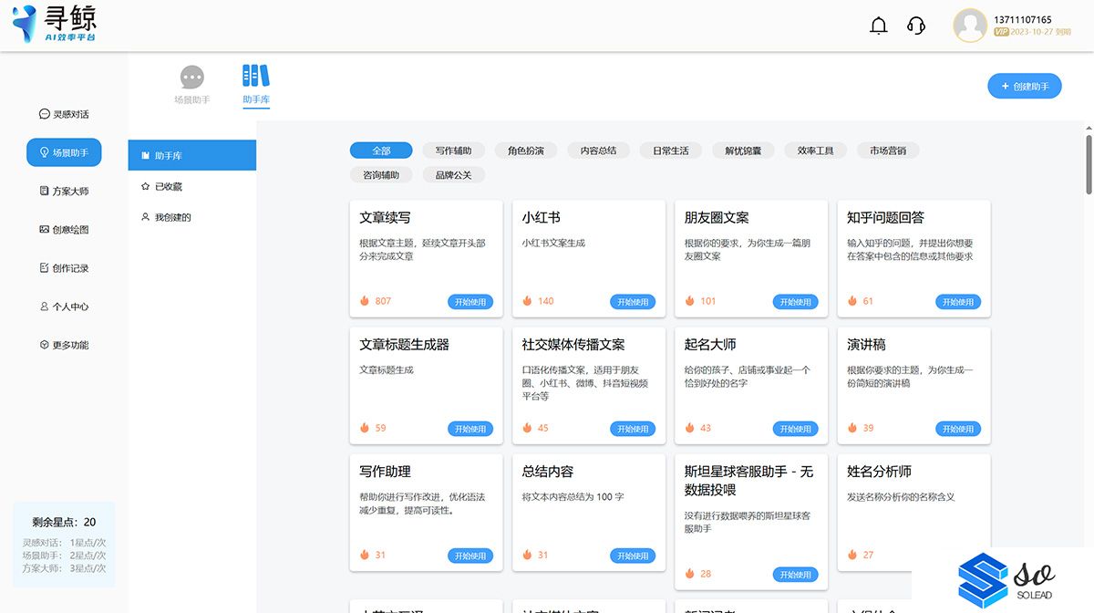 寻鲸AI---帮助市场广告公关人能力超级进化---i.lanxx.club.jpg