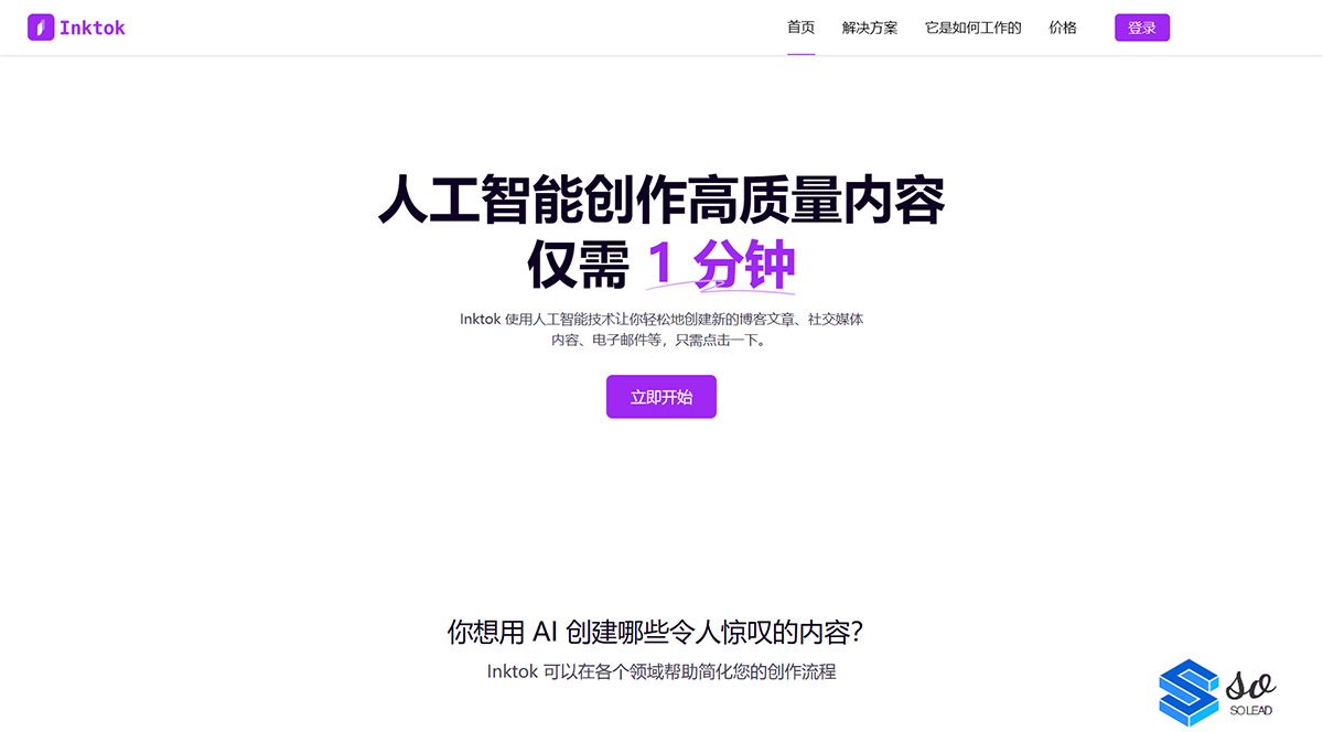 Inktok---www.inktok.jpg