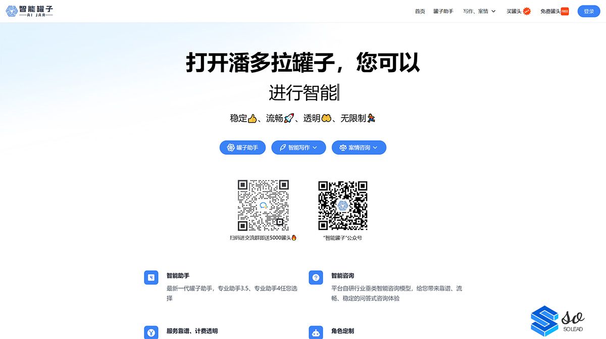 智能罐子---aijar.yyjjtech.jpg