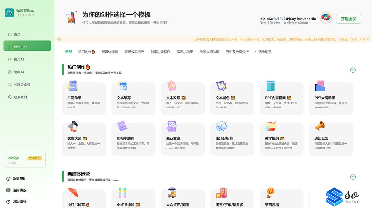 极简智能王创作中心---ai.jijianzn.jpg