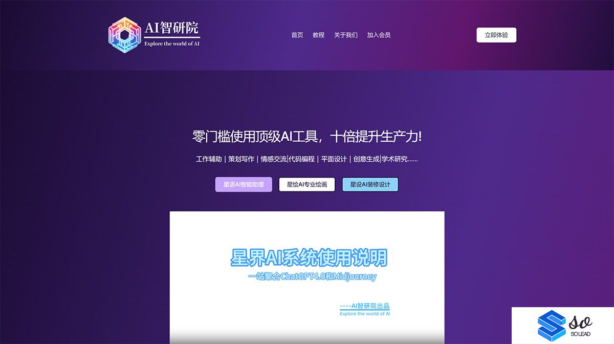 FireShot-Capture-1388---Home---AI智研院---www.ai4you.jpg