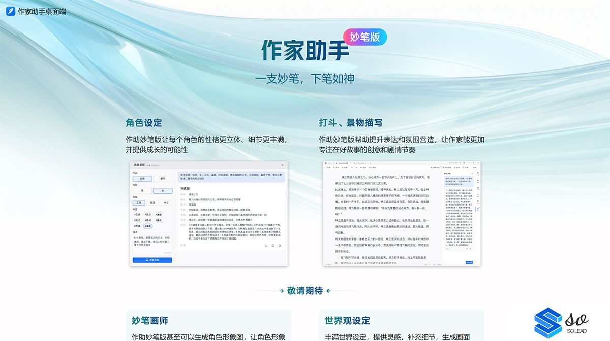 作家助手妙笔版内测报名---m.write.qq.jpg