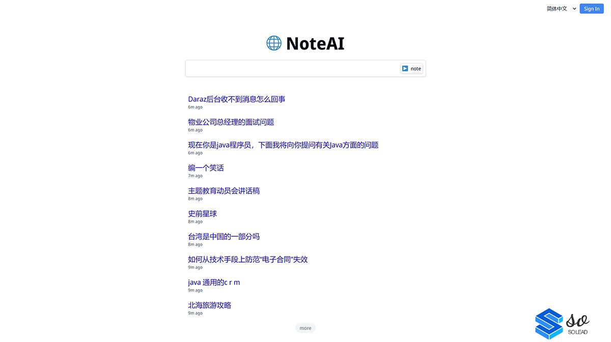 FireShoNoteAI---cn.noteai.jpg