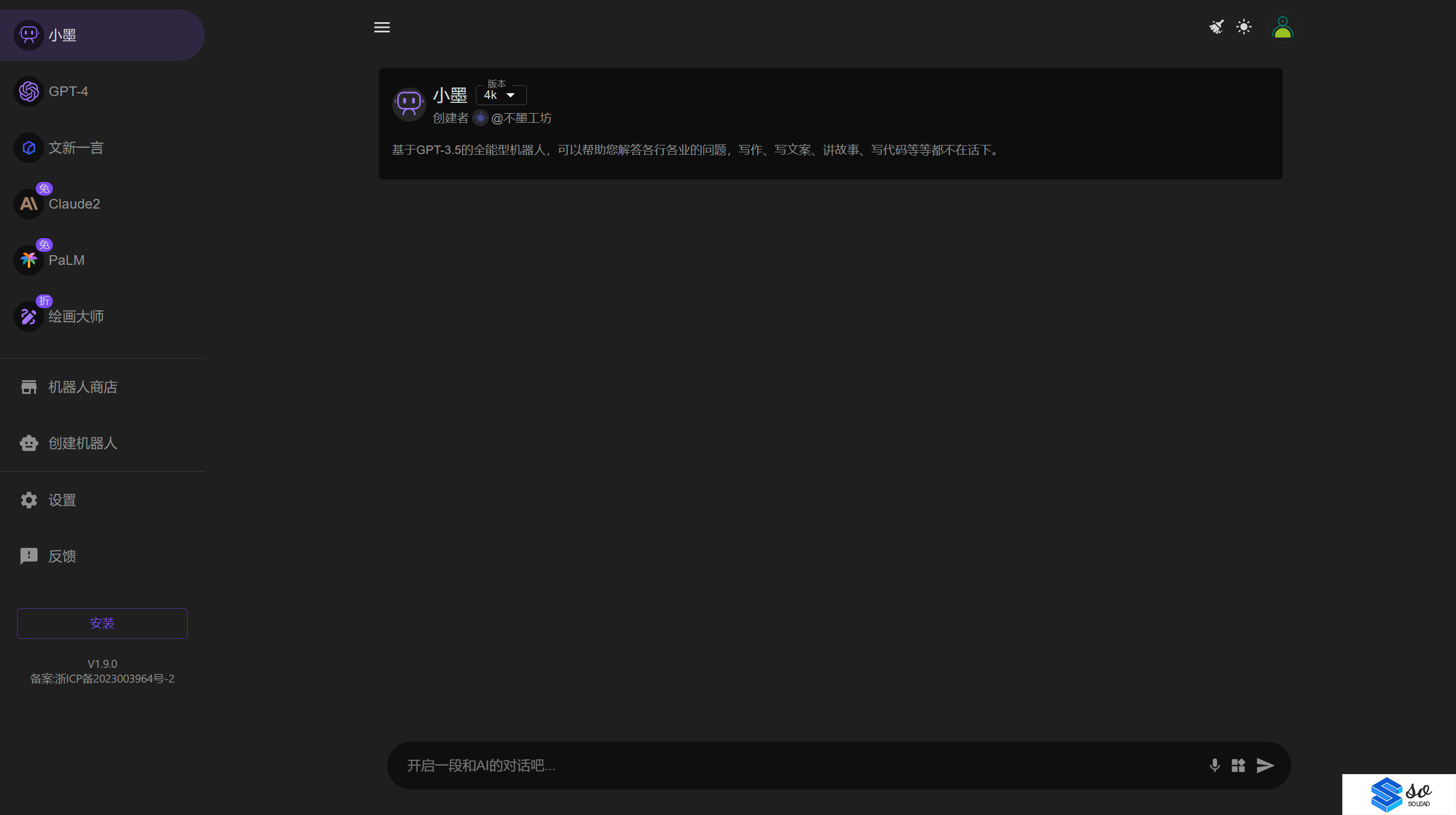 不墨AI助手 - 会话式AI工具 - chat.bumo.tech.png
