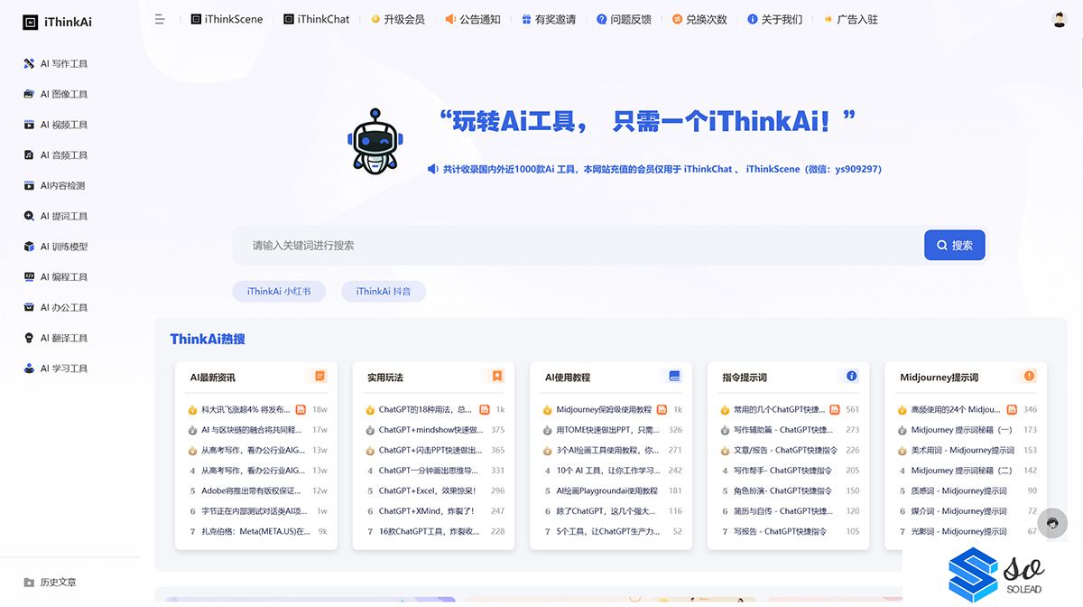iThinkAi---app.ithinkai.jpg