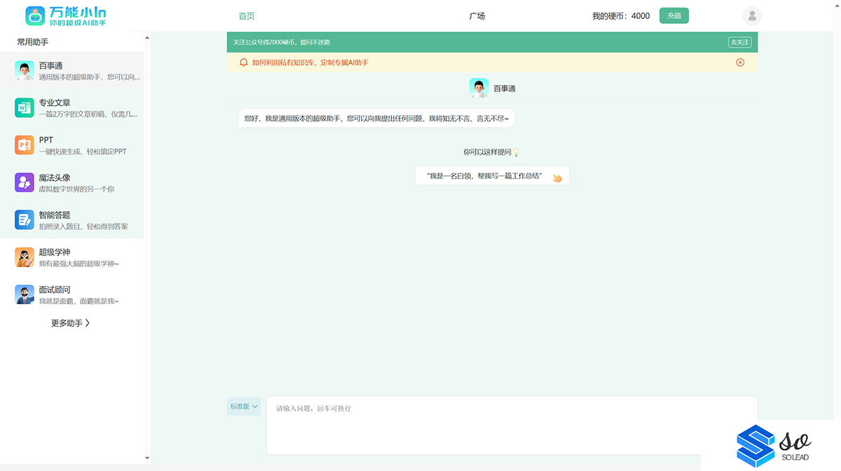万能小in---xiaoin.com.cn.png