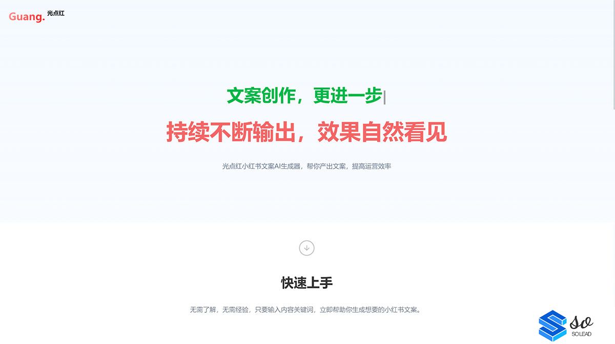 光点红网站---www.lightai.com.cn.jpg