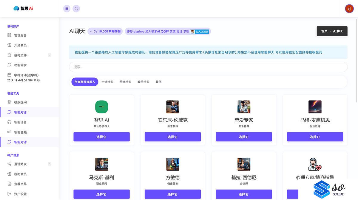 智思AI---AI内容创作工具--AI文章，AI图片，AI文章生成，AI对话---www.zhisiai.com.jpg