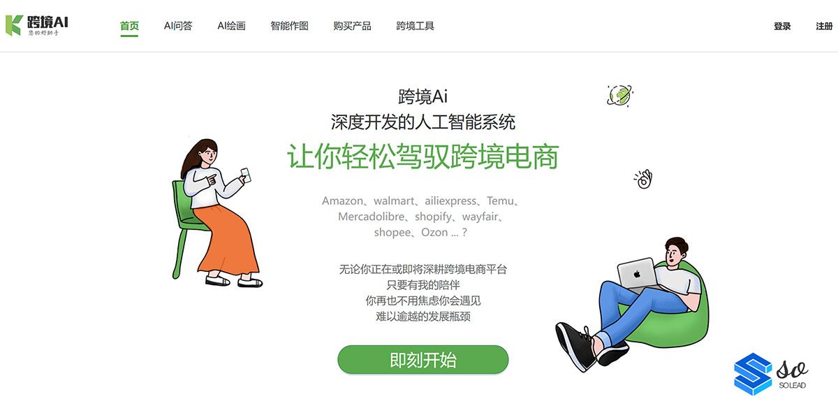 跨境AI-深圳数巨科技有限公司官网---kuajingai.com.jpg