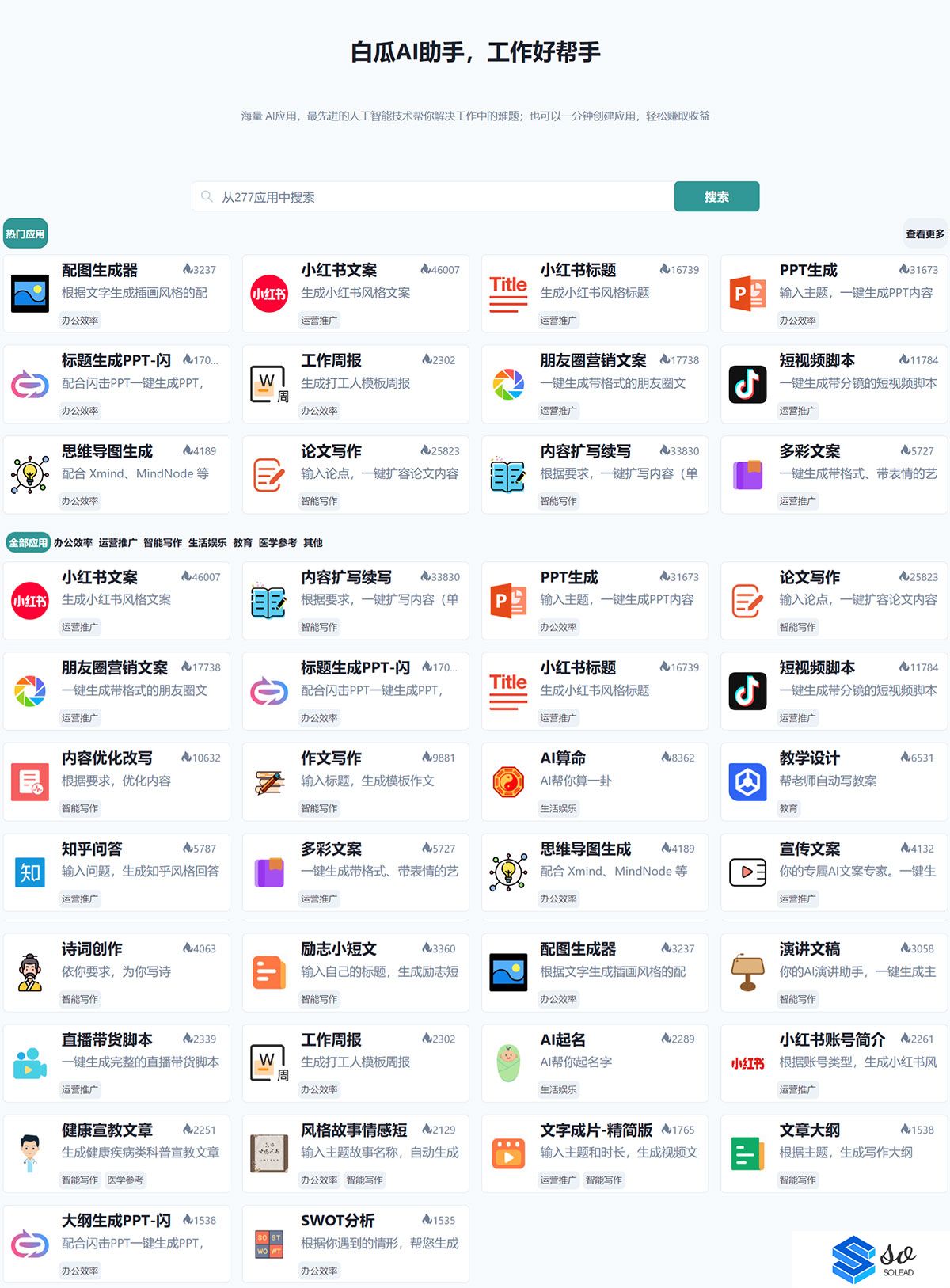 白瓜AI助手，工作好帮手---baigua.jpg