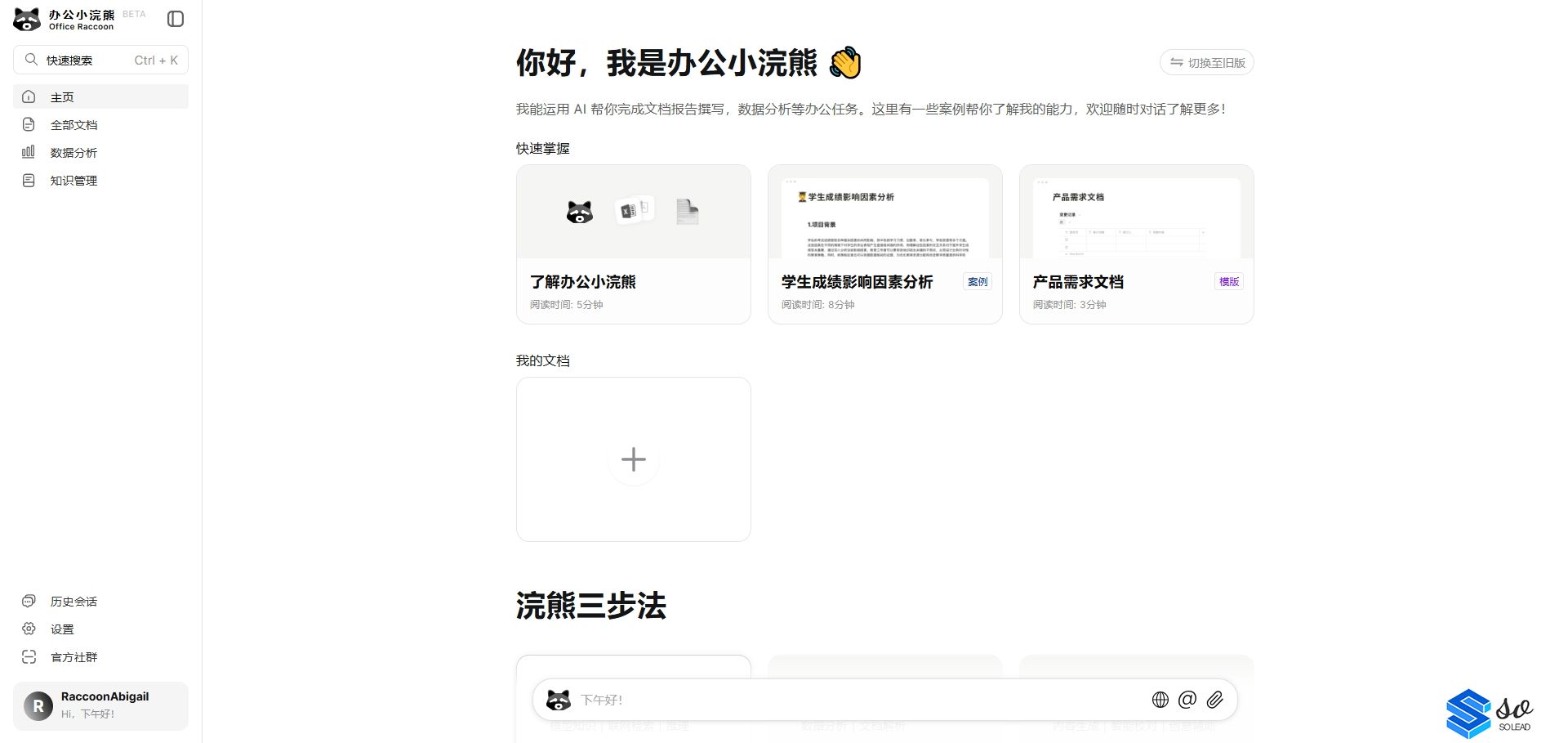 超好用的AI工具推荐