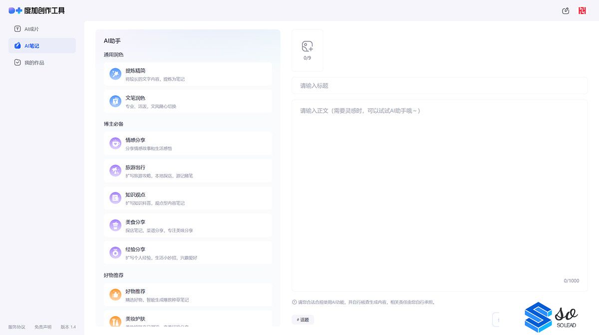 度加创作工具-百度官方出品-人人可用的AIGC创作平台-一站式聚合百度AIGC能力---aigc.baidu.jpg