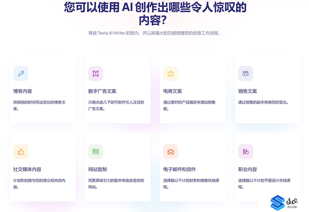 FireShot-Capture-469---Texta---AI-博客作者和文章创意生成器。---texta.jpg