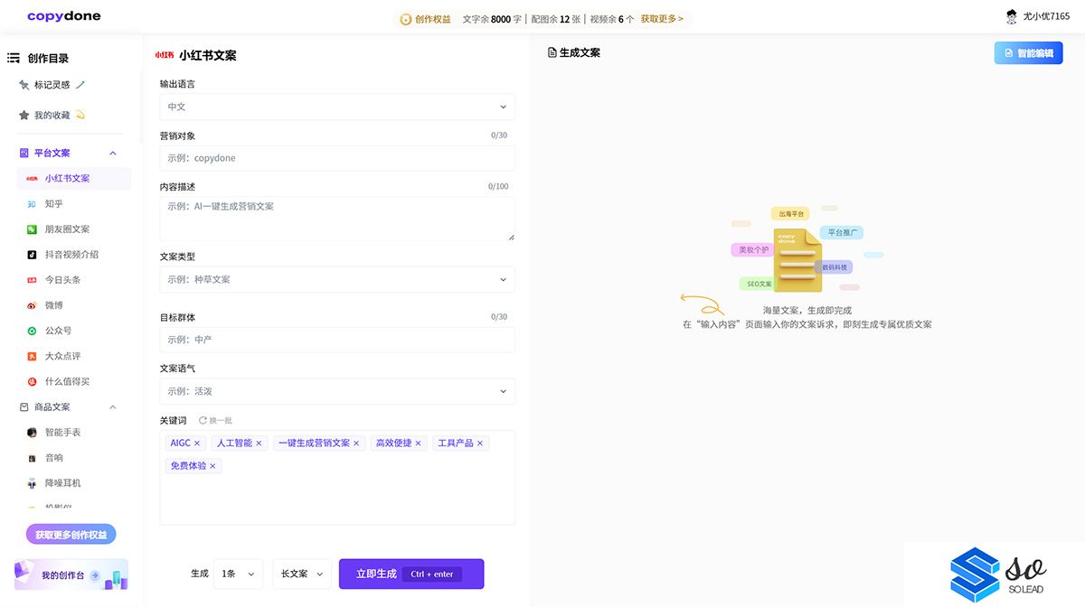 内容创作---copyai.jpg