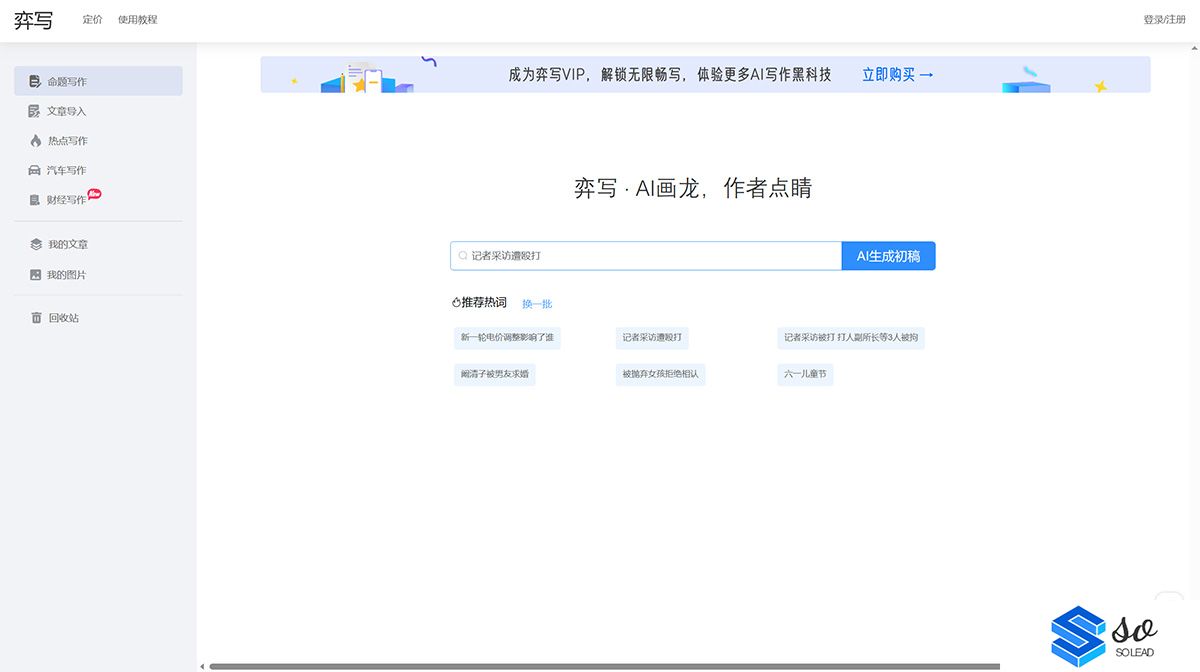 弈写AI辅助写作---writing.yuntianyi.jpg