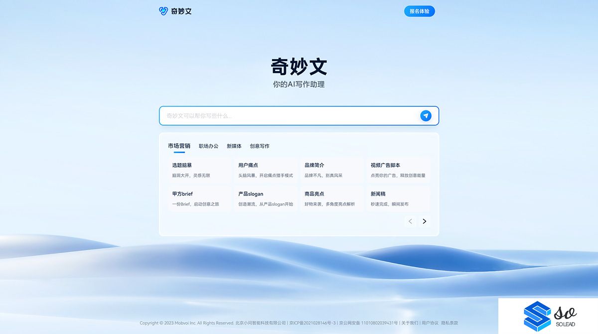 奇妙文---wen.mobvoi.jpg